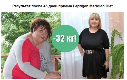 капсулы для похудения украина